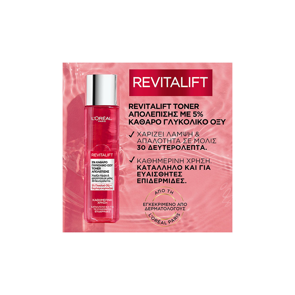 L'OREAL PARIS - PROMO PACK REVITALIFT 5% Pure Glycolic Acid Peeling Toner - 180ml & Filler Ορός (+ Υαλουρονικό Οξύ) - 30ml